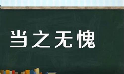 当之无愧造句简单-当之无愧造句短句子