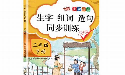 三年级百依百顺造句简单-百依百顺造句子