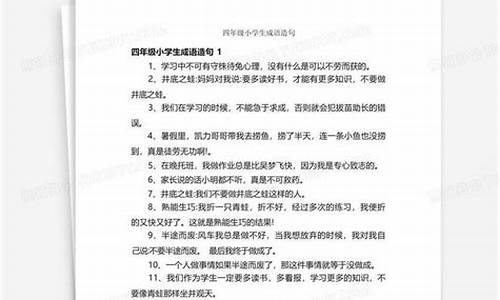 熟视无睹造句四年级怎么写呀-熟视无睹的造句