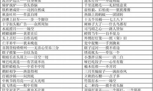 常用歇后语30句-常用歇后语30句大全