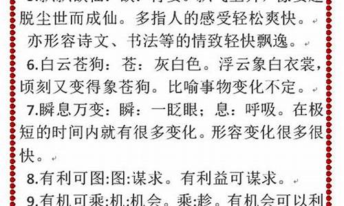 别无选择的成语解释及意思-别无选择是什么意思?